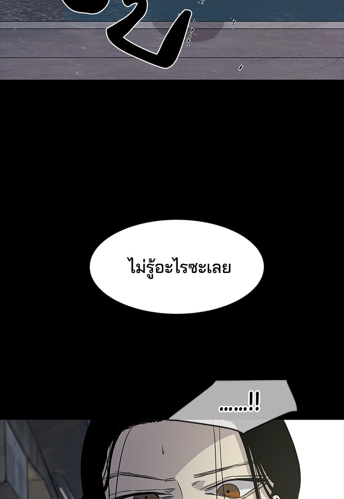 หลุมพรางสีเลือด - หน้า 70