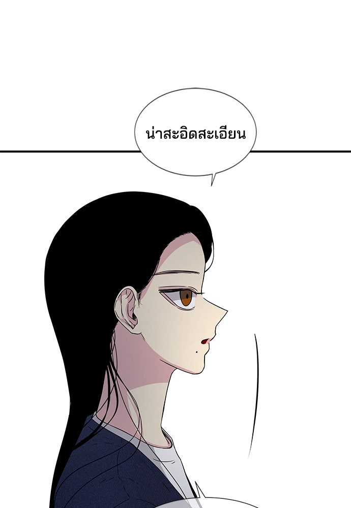 หลุมพรางสีเลือด - หน้า 9
