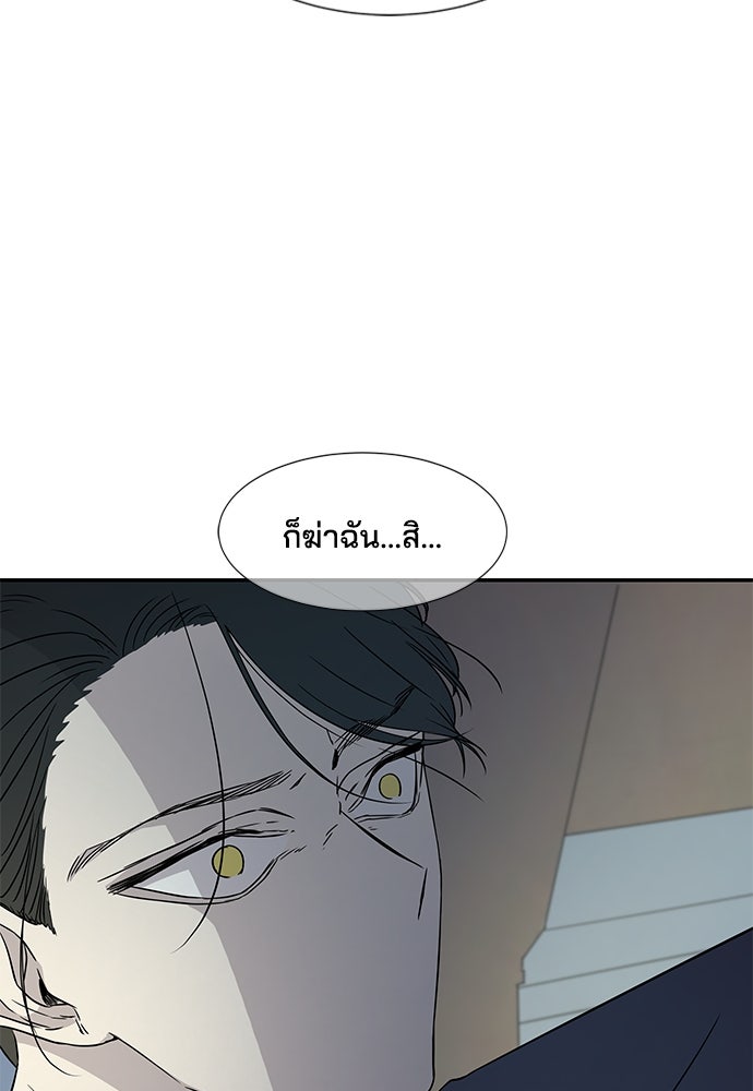 หลุมพรางสีเลือด - หน้า 13