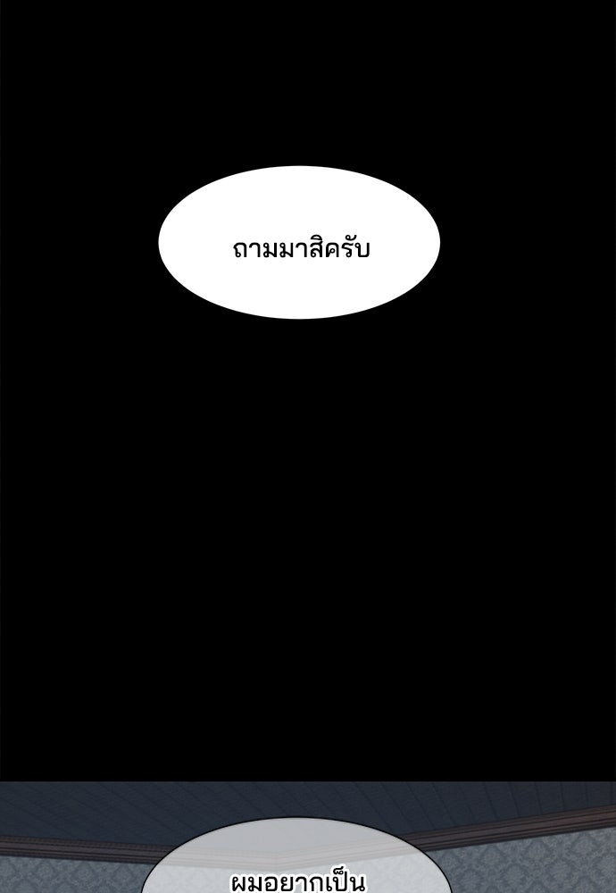 หลุมพรางสีเลือด - หน้า 16