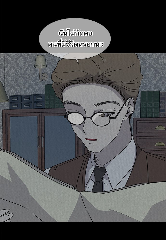 หลุมพรางสีเลือด - หน้า 18