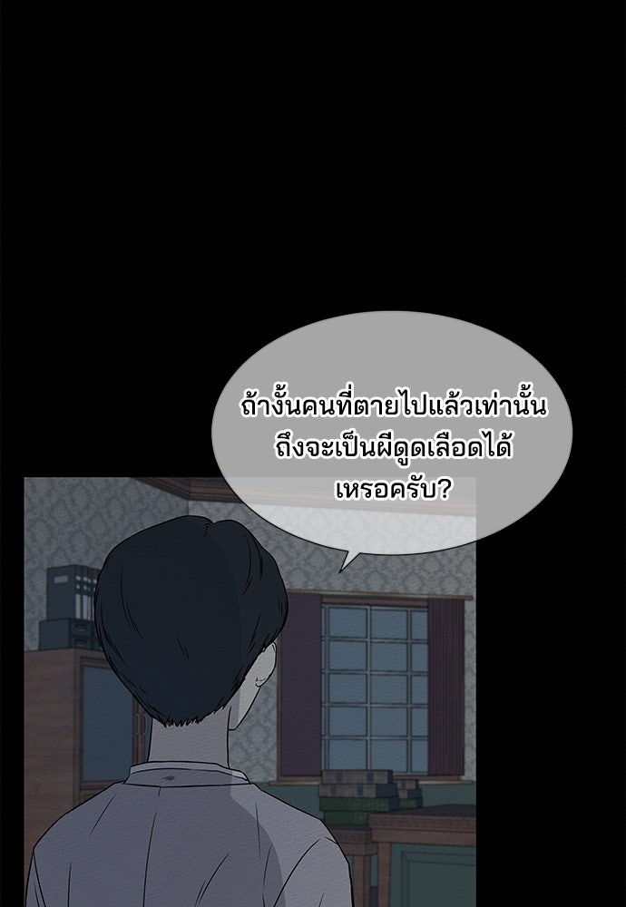 หลุมพรางสีเลือด - หน้า 19