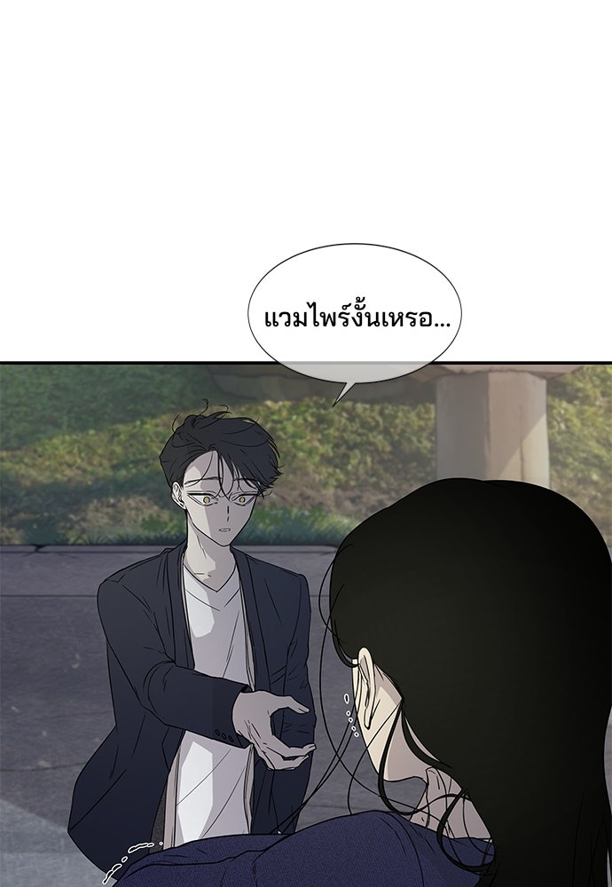 หลุมพรางสีเลือด - หน้า 2