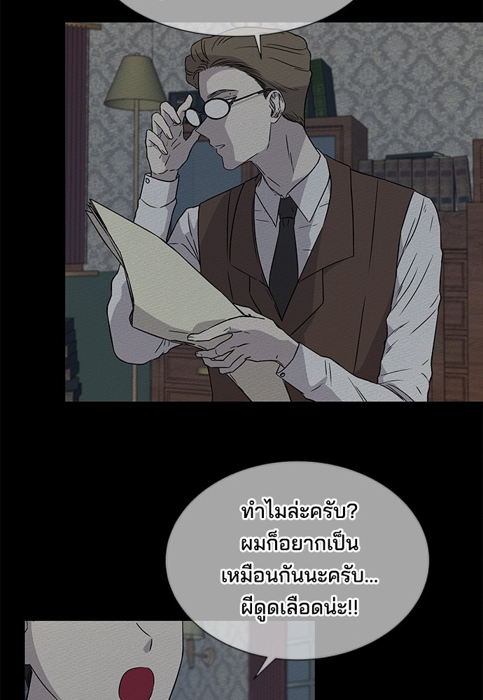 หลุมพรางสีเลือด - หน้า 21
