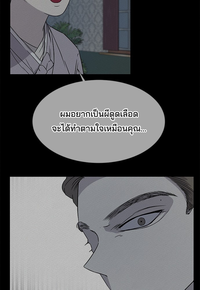 หลุมพรางสีเลือด - หน้า 22