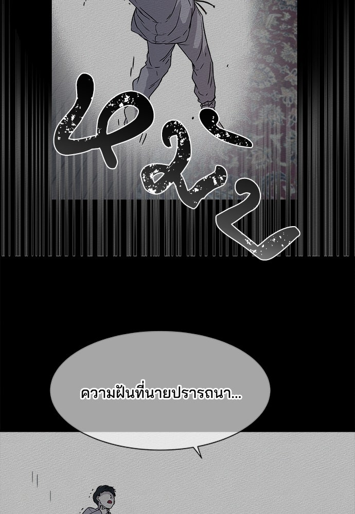 หลุมพรางสีเลือด - หน้า 24