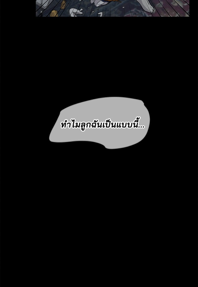 หลุมพรางสีเลือด - หน้า 27