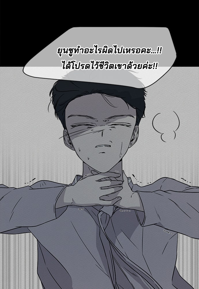 หลุมพรางสีเลือด - หน้า 28