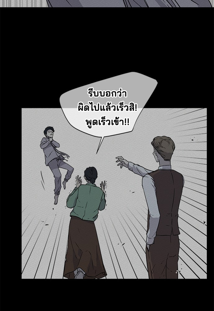 หลุมพรางสีเลือด - หน้า 29