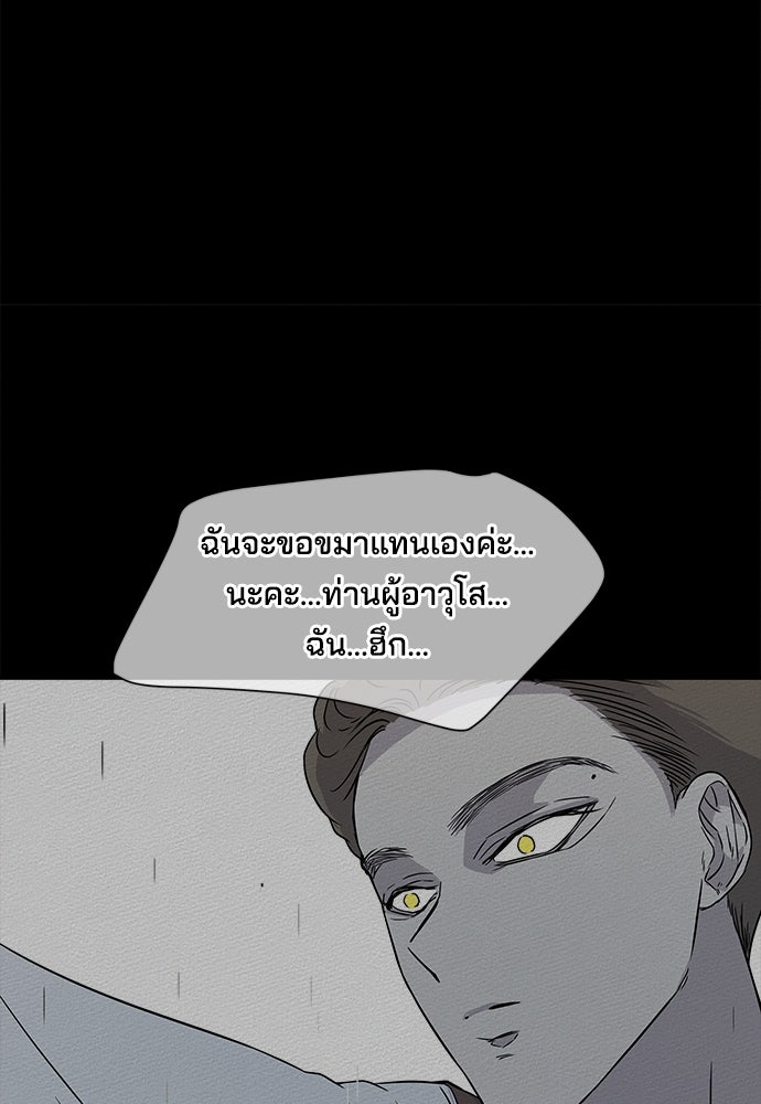 หลุมพรางสีเลือด - หน้า 30