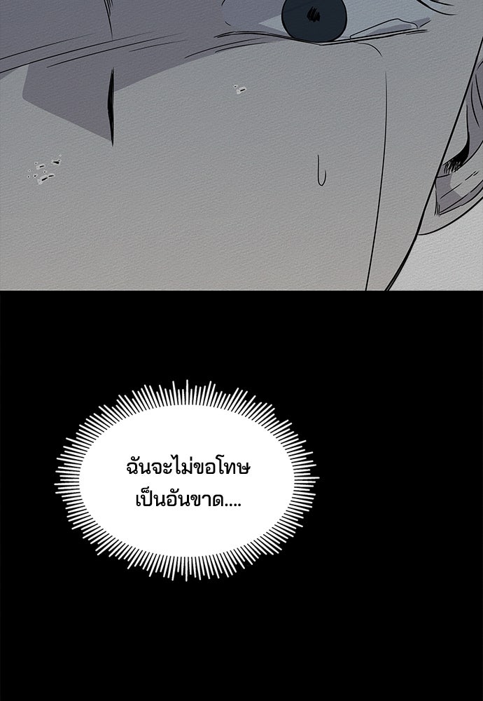 หลุมพรางสีเลือด - หน้า 32