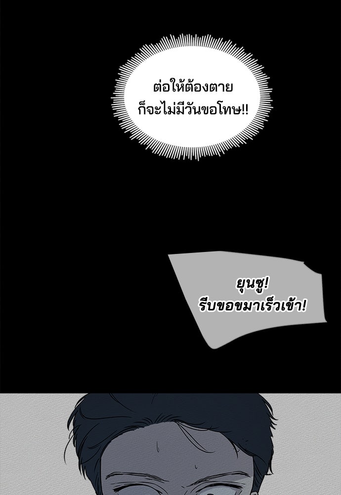หลุมพรางสีเลือด - หน้า 33