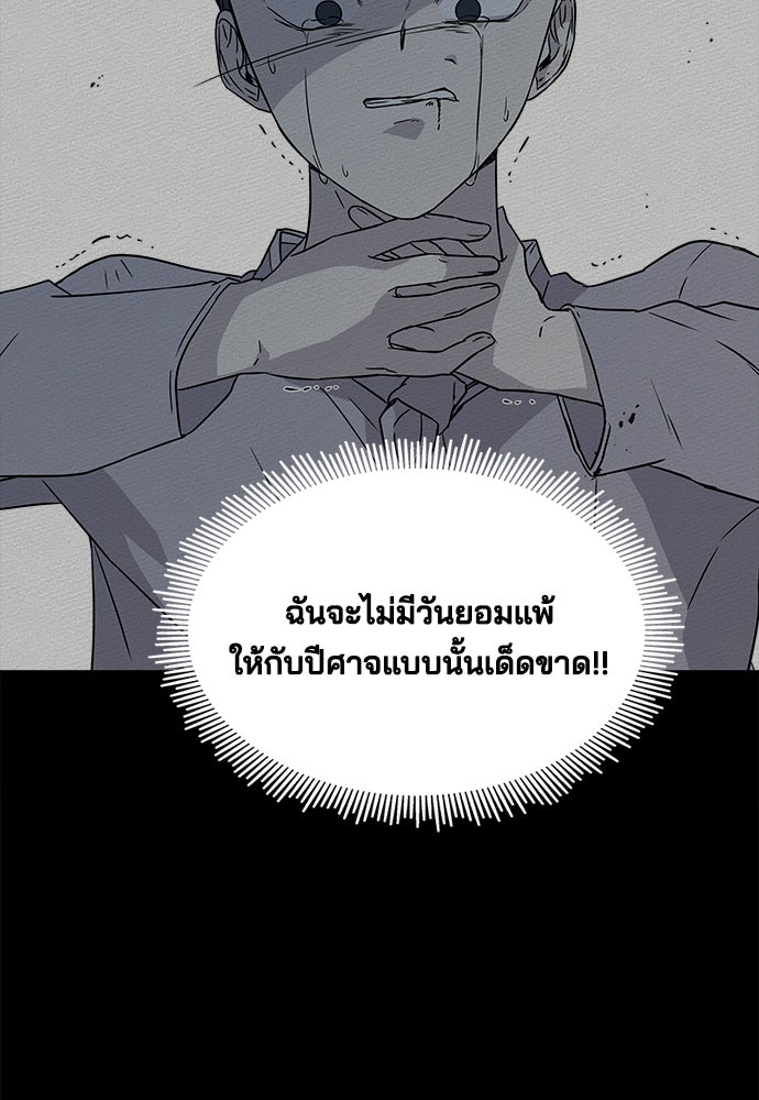 หลุมพรางสีเลือด - หน้า 34