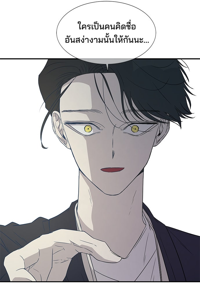 หลุมพรางสีเลือด - หน้า 4