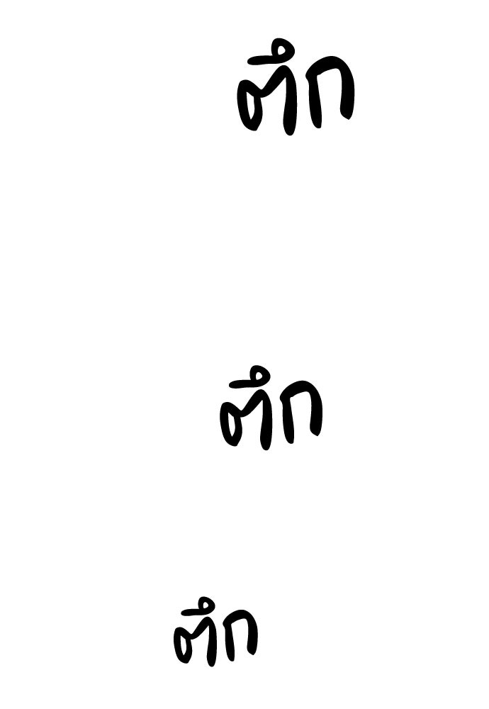 หลุมพรางสีเลือด - หน้า 43