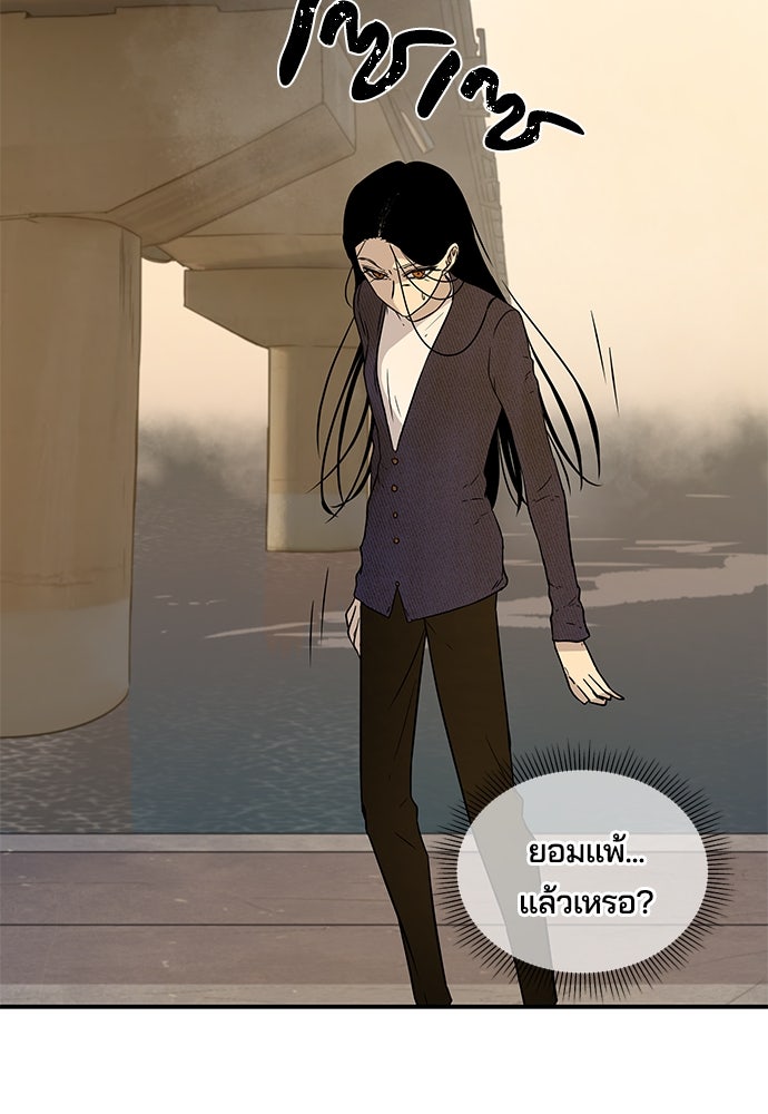 หลุมพรางสีเลือด - หน้า 49