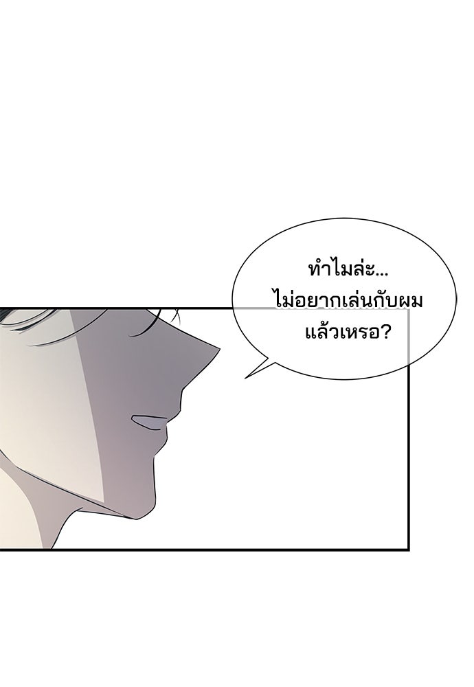 หลุมพรางสีเลือด - หน้า 5