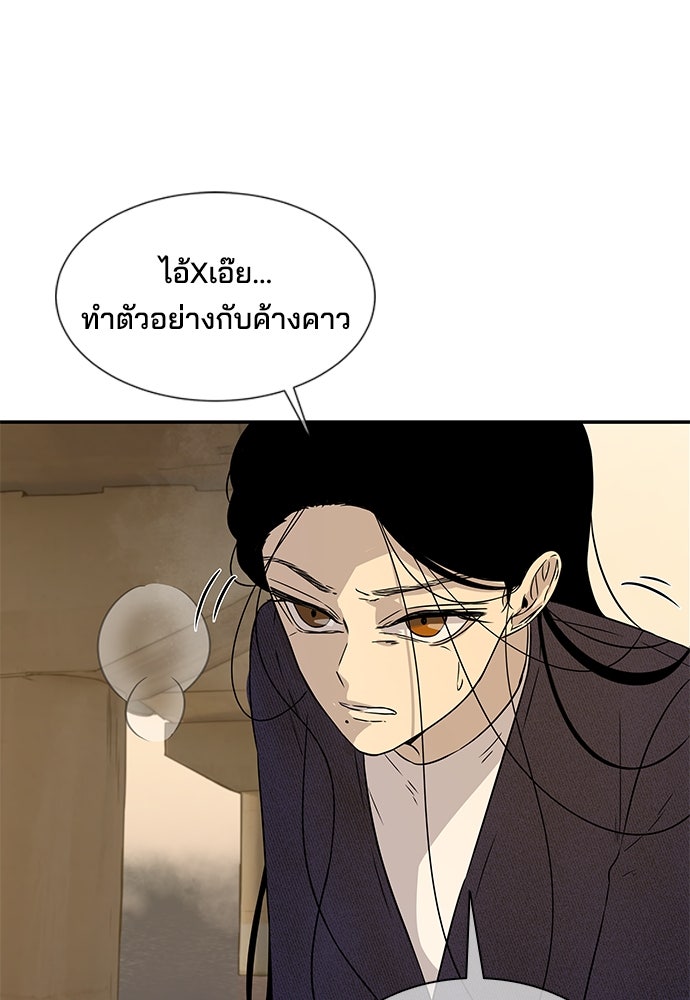 หลุมพรางสีเลือด - หน้า 50