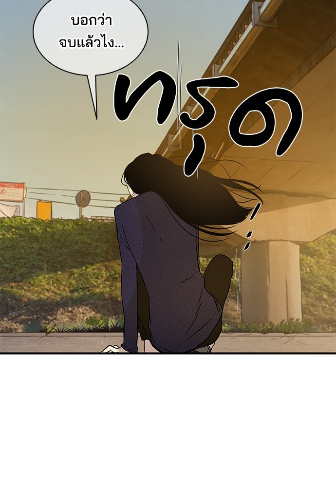 หลุมพรางสีเลือด - หน้า 52