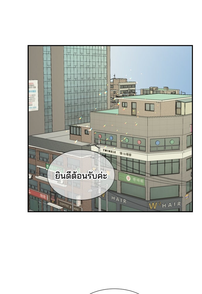 หลุมพรางสีเลือด - หน้า 54