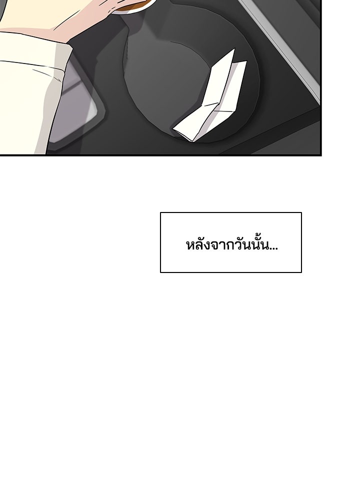 หลุมพรางสีเลือด - หน้า 57