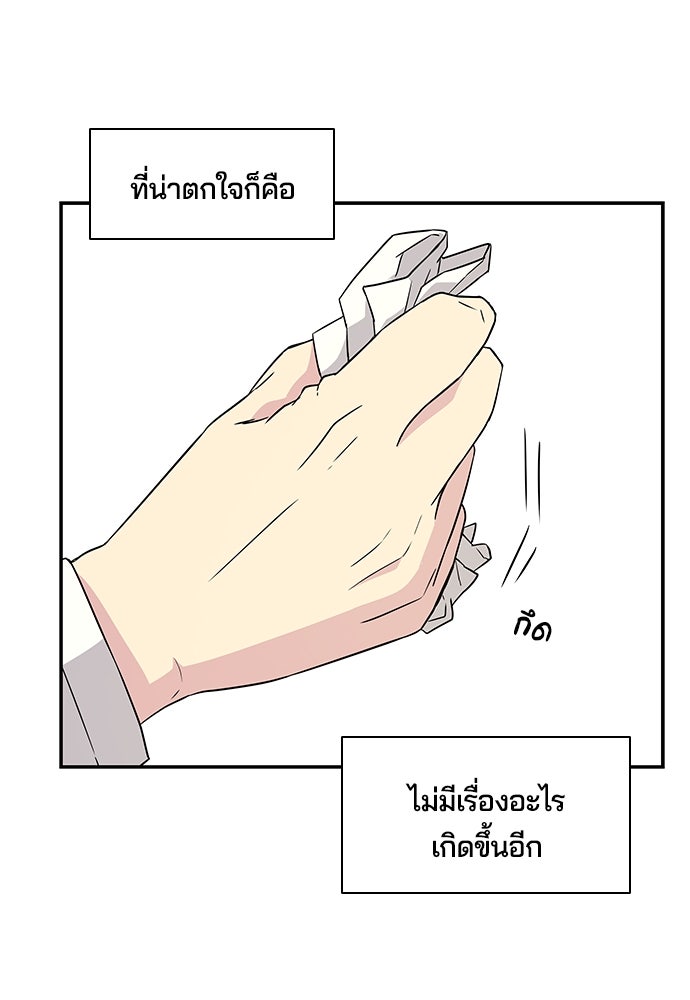 หลุมพรางสีเลือด - หน้า 58