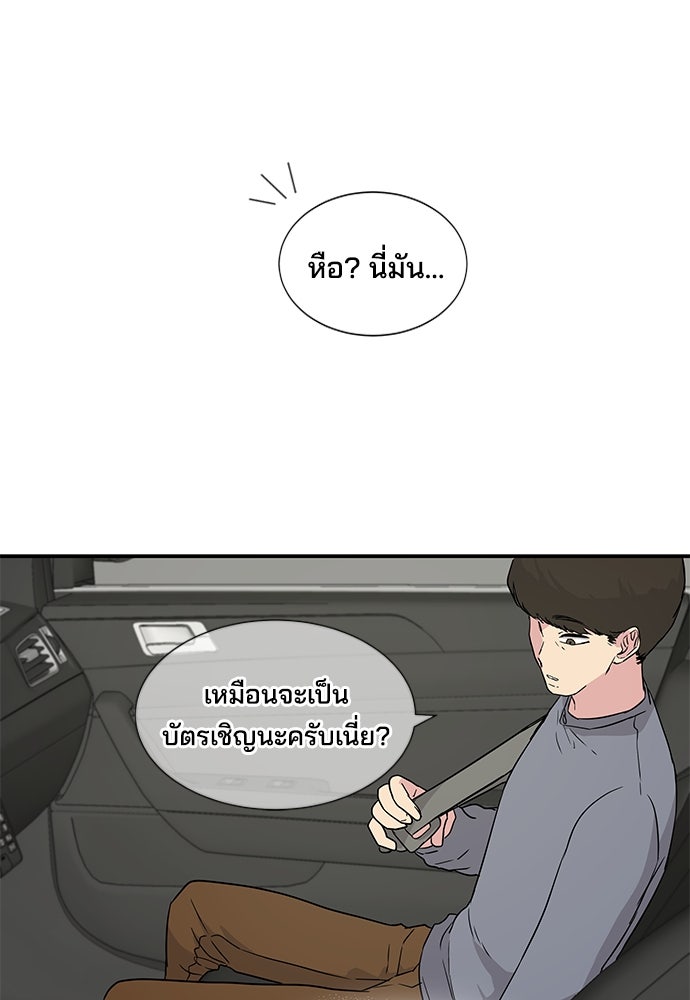 หลุมพรางสีเลือด - หน้า 59