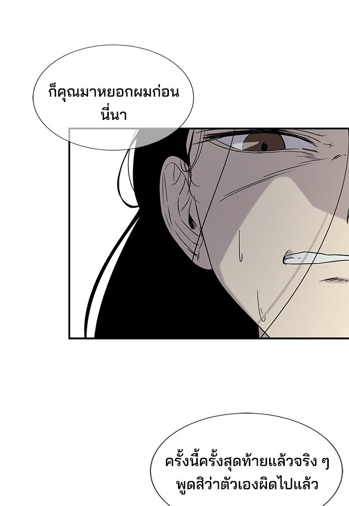 หลุมพรางสีเลือด - หน้า 6