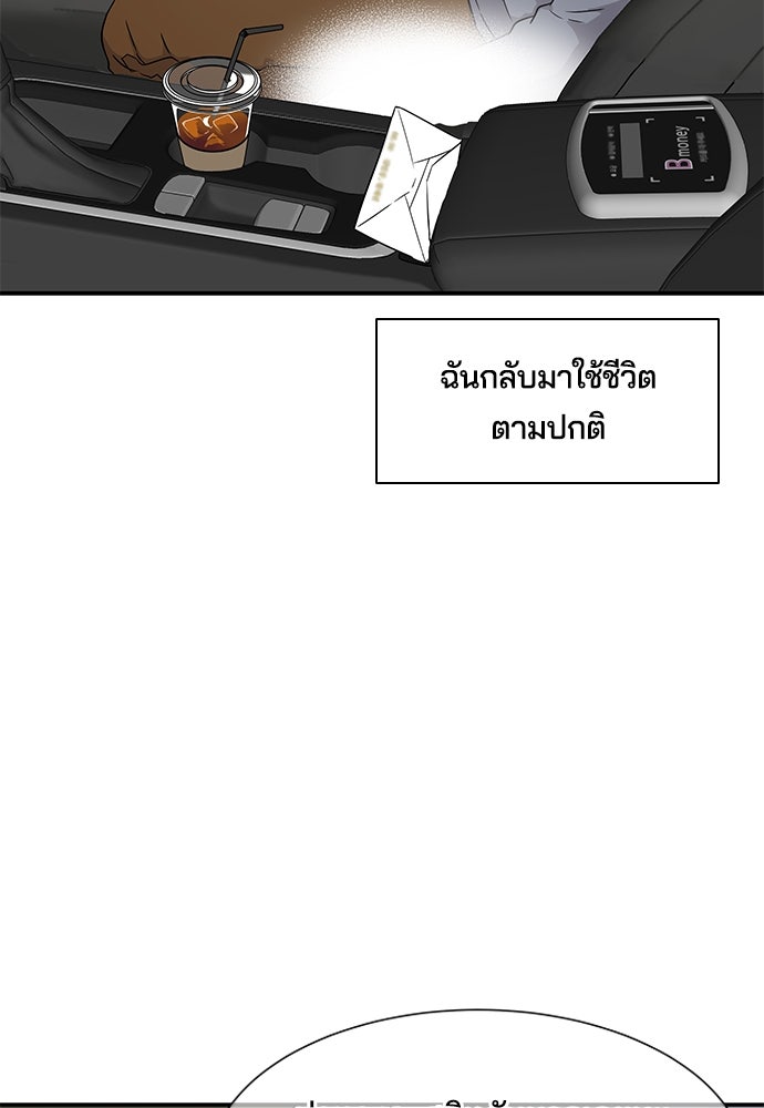 หลุมพรางสีเลือด - หน้า 60