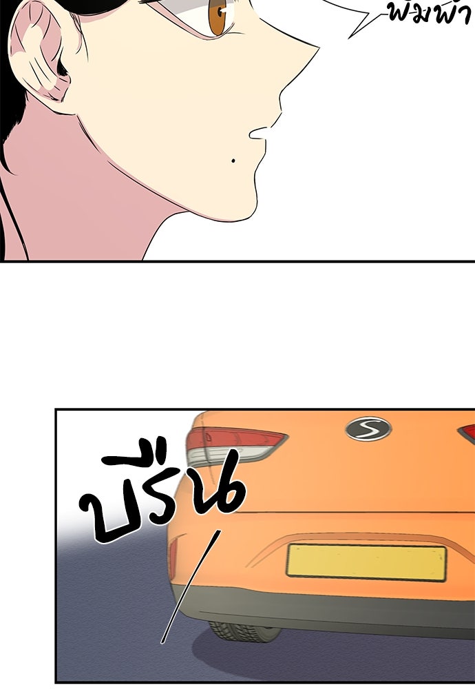 หลุมพรางสีเลือด - หน้า 64