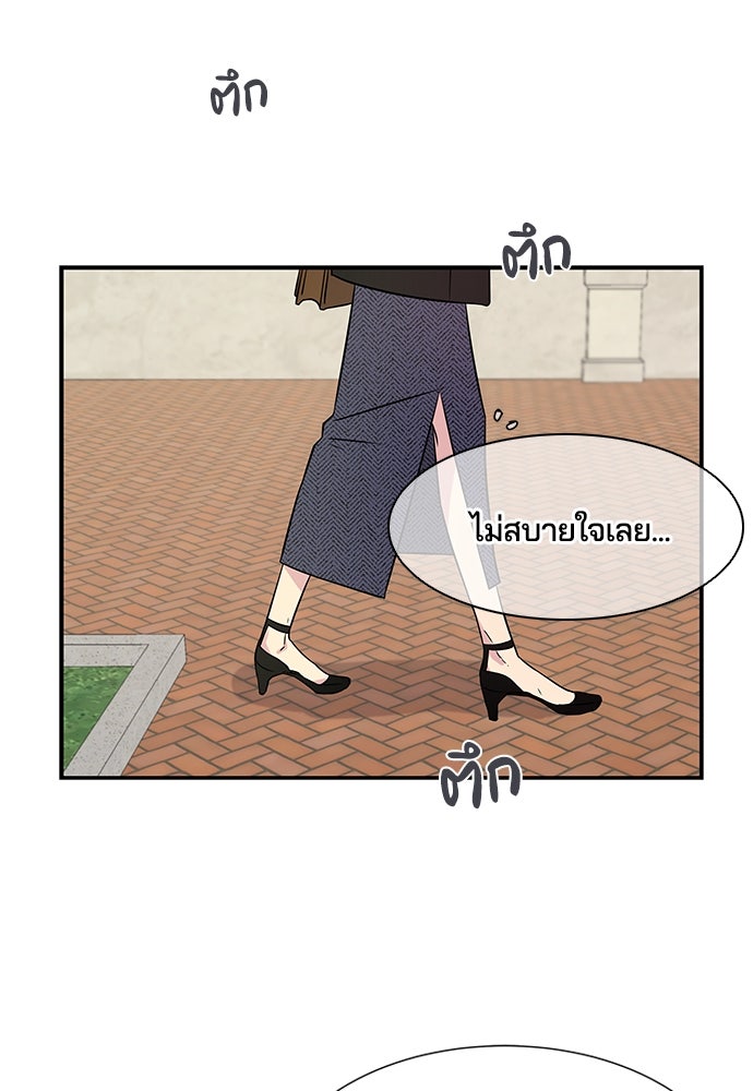 หลุมพรางสีเลือด - หน้า 66