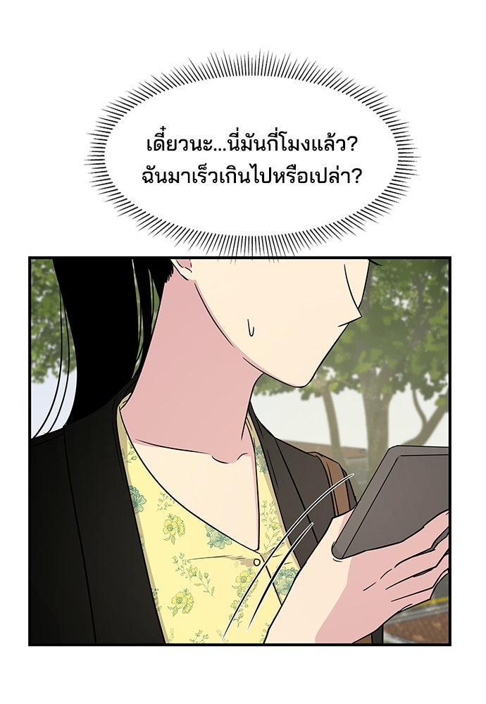 หลุมพรางสีเลือด - หน้า 68