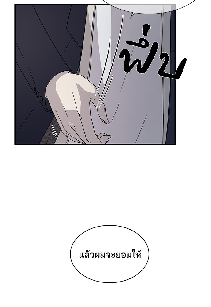 หลุมพรางสีเลือด - หน้า 7