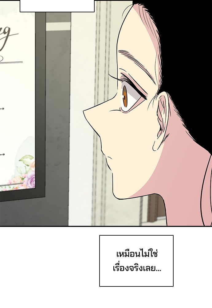 หลุมพรางสีเลือด - หน้า 76