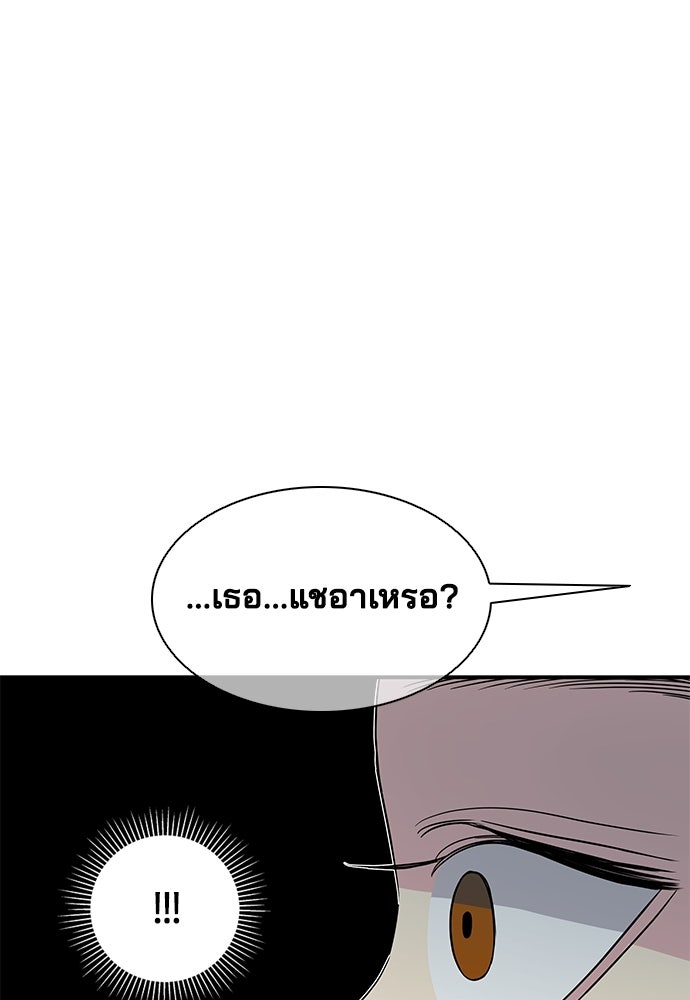 หลุมพรางสีเลือด - หน้า 77