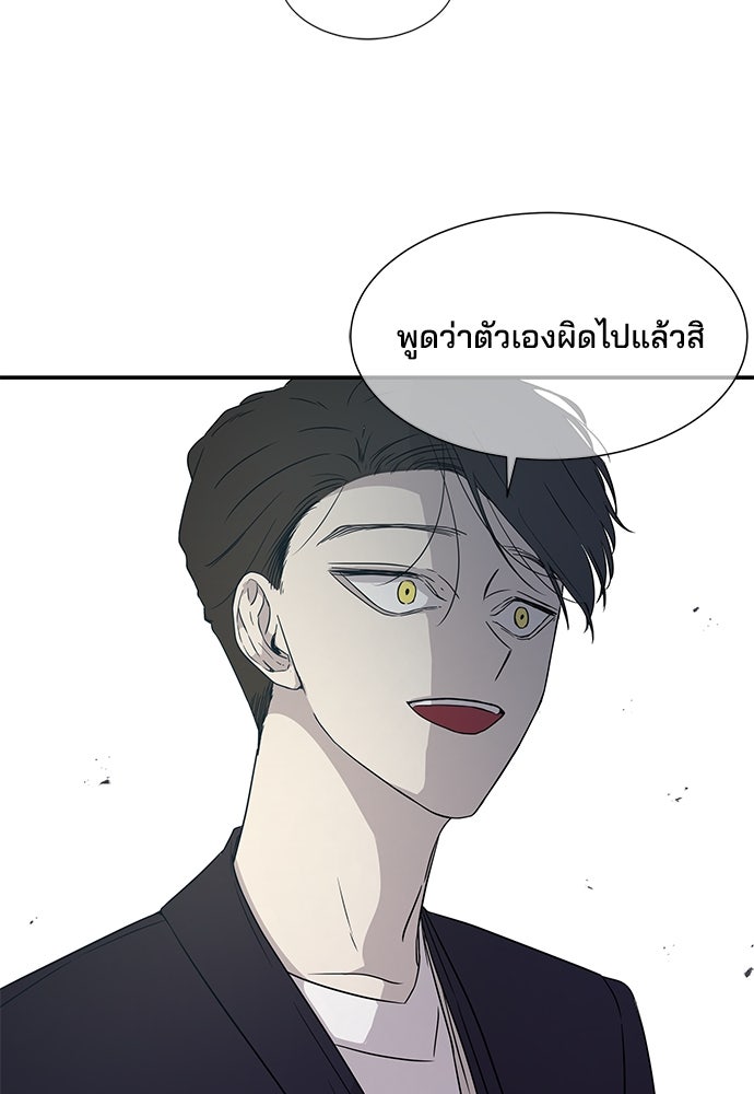 หลุมพรางสีเลือด - หน้า 9