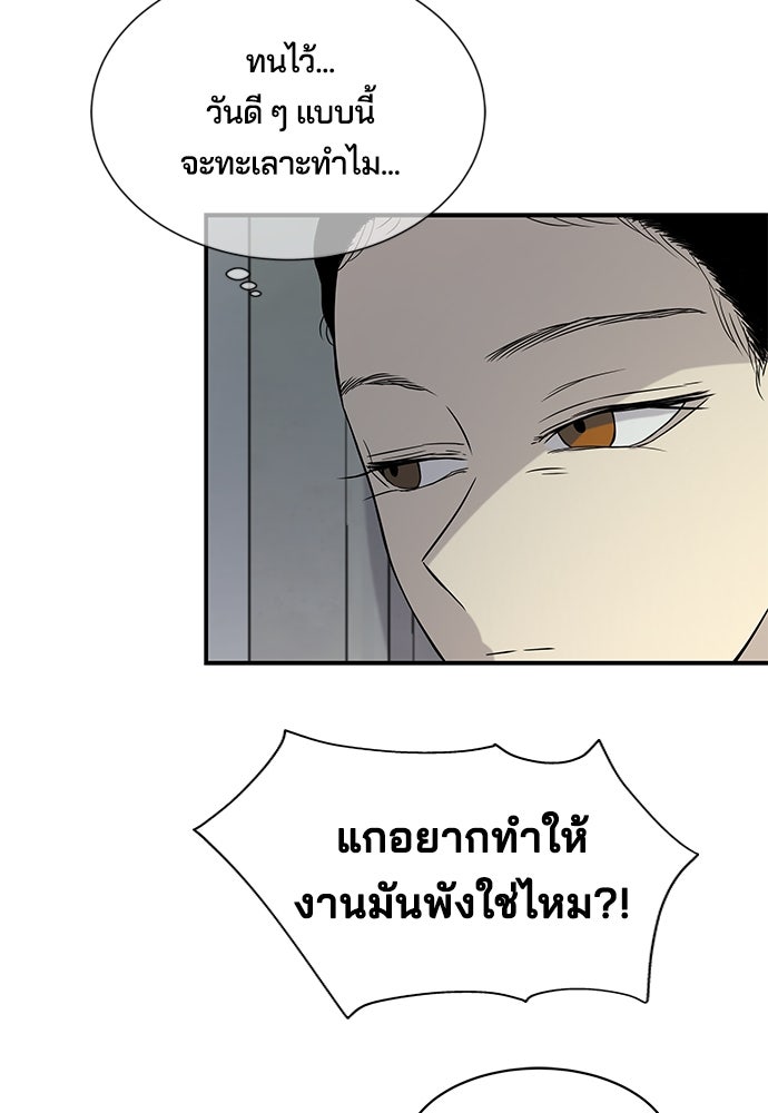 หลุมพรางสีเลือด - หน้า 10