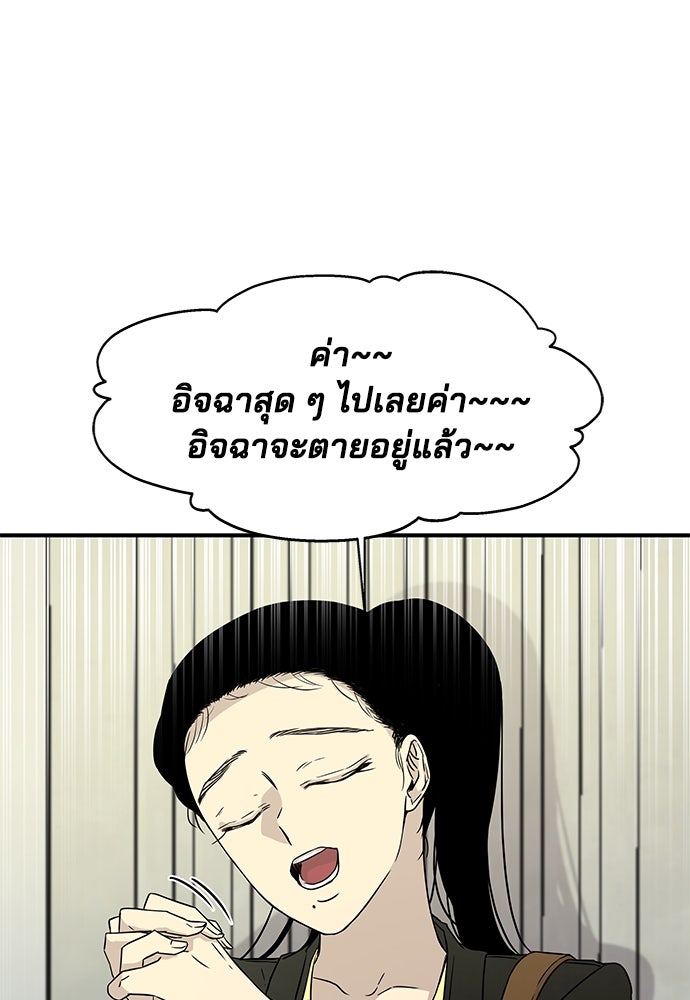 หลุมพรางสีเลือด - หน้า 12