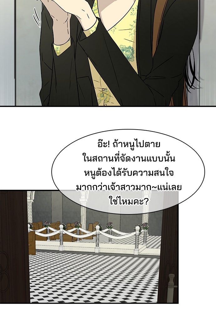 หลุมพรางสีเลือด - หน้า 13