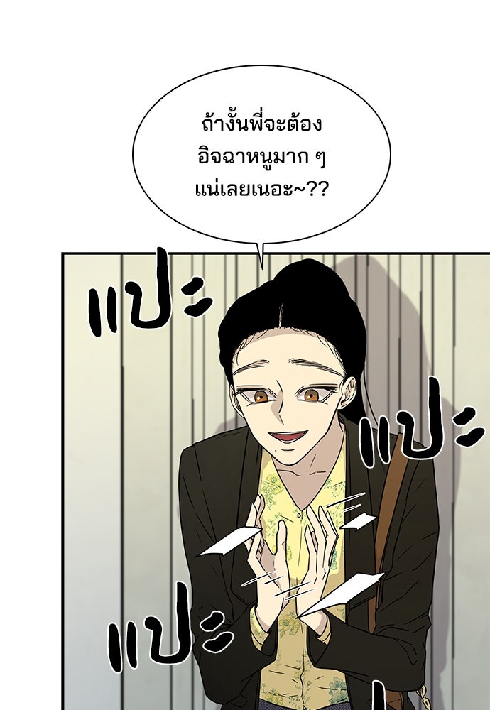 หลุมพรางสีเลือด - หน้า 14