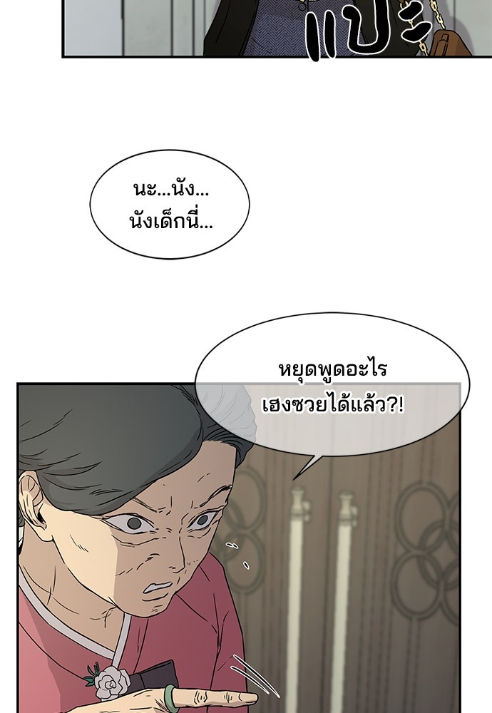 หลุมพรางสีเลือด - หน้า 15