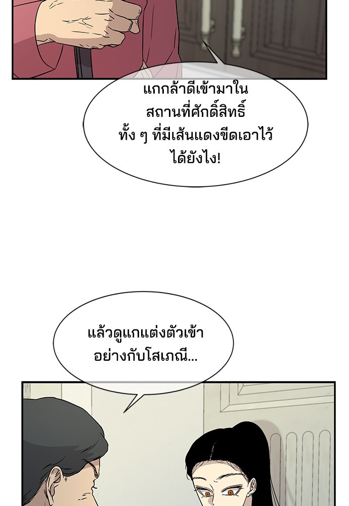 หลุมพรางสีเลือด - หน้า 16