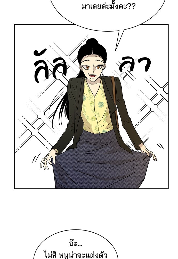 หลุมพรางสีเลือด - หน้า 18