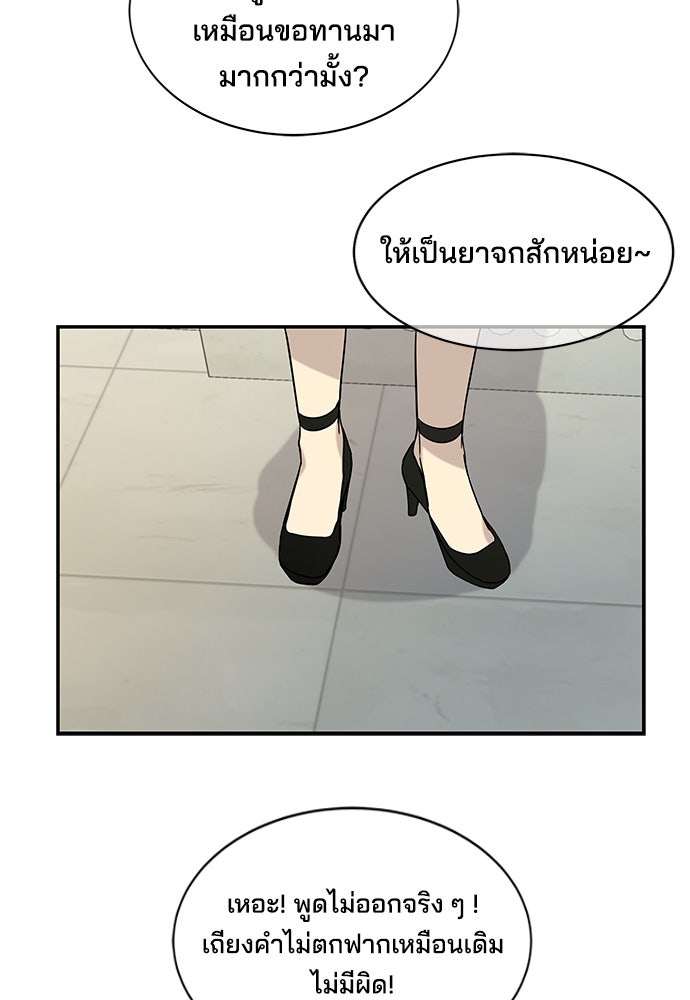 หลุมพรางสีเลือด - หน้า 19
