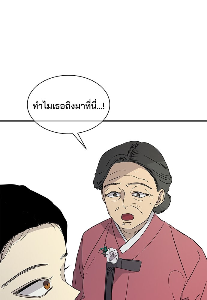 หลุมพรางสีเลือด - หน้า 2