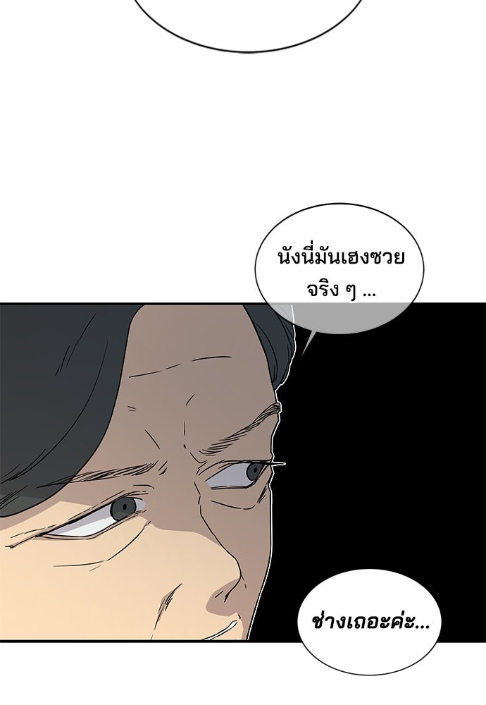 หลุมพรางสีเลือด - หน้า 20