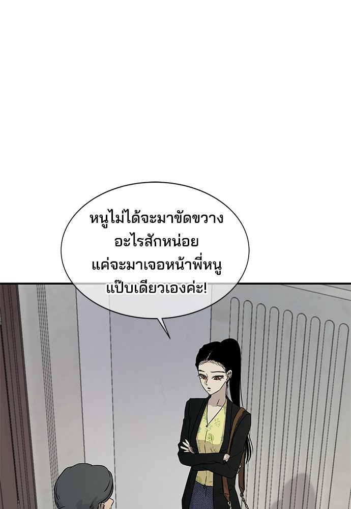 หลุมพรางสีเลือด - หน้า 21