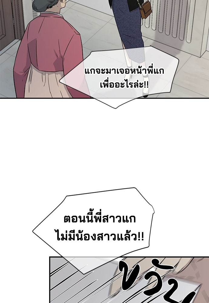 หลุมพรางสีเลือด - หน้า 22
