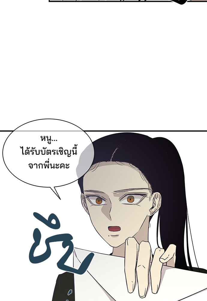หลุมพรางสีเลือด - หน้า 23