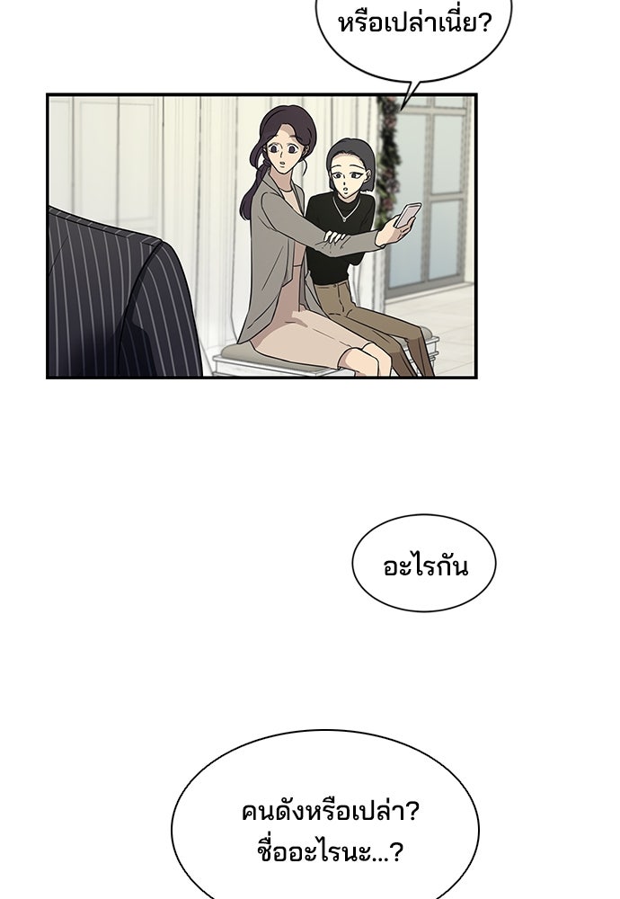 หลุมพรางสีเลือด - หน้า 33